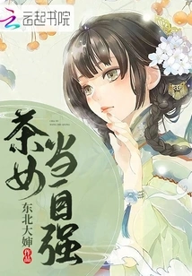 Tea Girls Should Strengthen Themselves