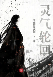 Resurrection of Spiritual Energy: Peerless Reincarnation