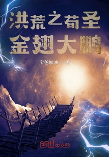 The Golden-winged Roc of Gou Sage