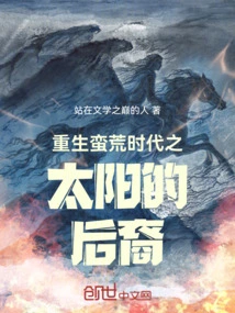 Descendants of the Sun Reborn in the Savage Age