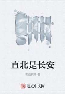 Directly North is Chang'an