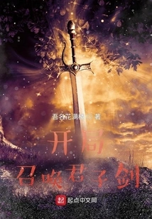 Summon the Gentleman Sword at the Beginning