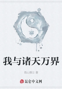 Me and All the Worlds