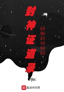 Records of the Enlightenment of Gods