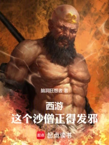 Journey to the West: This Sha Monk is Going Crazy!