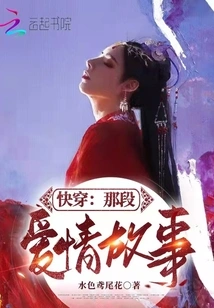 Quick Travel: That Love Story