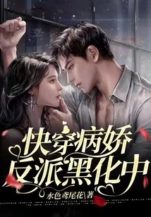 The Yandere Villain of Fast Travel is Turning Dark