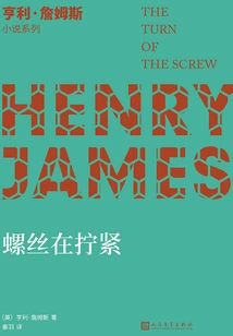 Henry James Novel Series: the Turn of the Screw