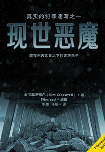 Living Devil (one of the True Crime Sketches)