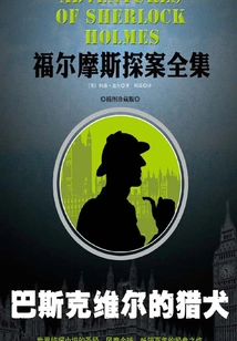 The Hound of the Baskervilles (the Complete Sherlock Holmes)