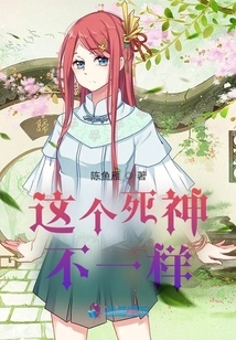 This God of Death is Different