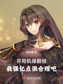 The Chances of Starting the Game Are Doubled. It's Reasonable for Me to Give You 100 Million Points