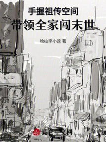 Rebirth in the Apocalypse: the Jiang Family's Life Guide