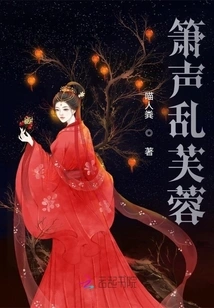 The Sound of the Flute Disturbs the Hibiscus