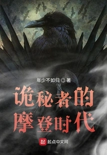 The Modern Age of Mysteries