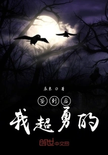 I Felt so Brave after Signing In