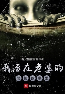 I'm Living My Wife's Horror Stories