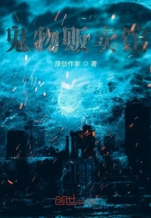 Monster Selling Shop