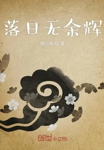 The Setting Sun Has No Afterglow