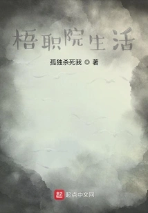 Life in Wu Vocational College