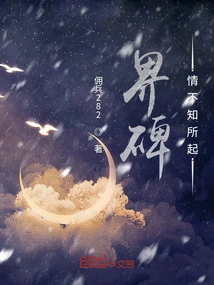 Boundary Monument: I Don't Know the Origin of Love