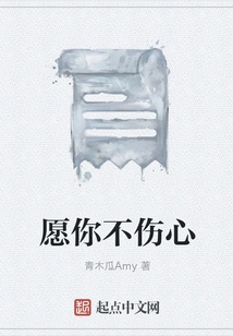 I Hope You Are Not Sad