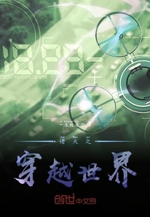 Traveling Across the World