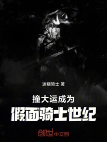 Get Lucky and Become Kamen Rider Century