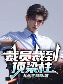 Layoffs and Cuts to the Backbone