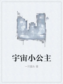 Little Princess of the Universe