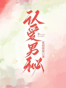 Recognize the Male Secret of Love