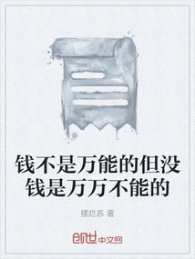 Money is Not Everything, but Having No Money is Absolutely Impossible