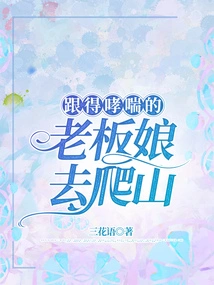 Go Hiking with the Boss Lady Who Has Asthma