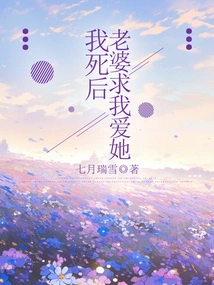 After I Died, My Wife Begged Me to Love Her