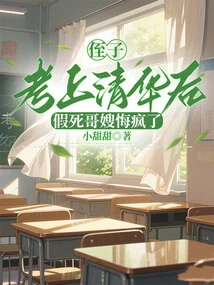 After My Nephew Was Admitted to Tsinghua University, My Brother and Sister-in-law Faked Their Death and Regretted Going Crazy