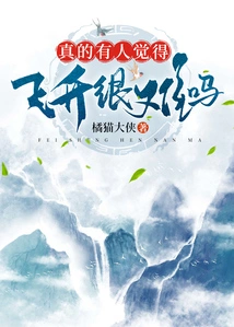 Does Anyone Really Think It's Difficult to Ascend?