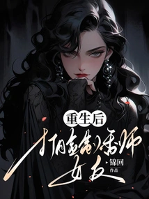 After Rebirth, Slap the Perfume Maker's Girlfriend in the Face