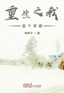 In My Rebirth, I Am a Top Student