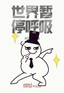 The World Pauses for Breath