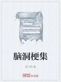 A Collection of Imaginary Stories