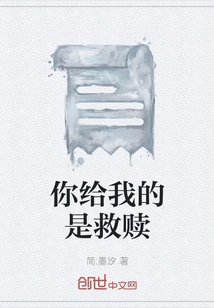 What You Gave Me Was Salvation