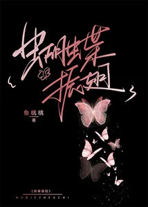 Butterfly Flutters Its Wings