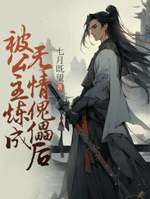 After Being Made into a Ruthless Puppet by the Princess