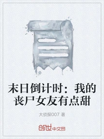 Countdown to the Doomsday: My Zombie Girlfriend is a Bit Sweet