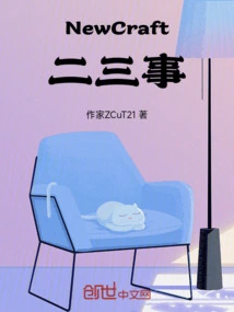 A Few Things About Newcraft