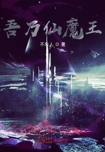 I Am the Immortal Demon King