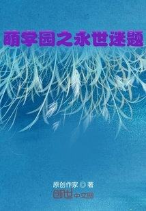 Moe Academy: Eternal Puzzle