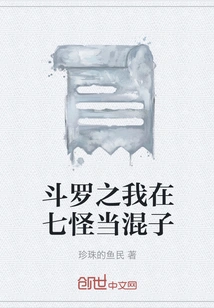 Douluo: I Am a Gangster Among the Seven Monsters