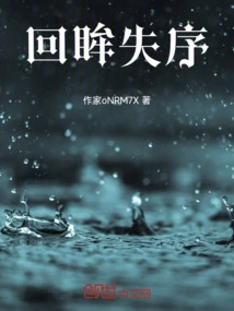 Looking Back Out of Order