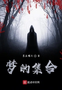 Collection of Dreams